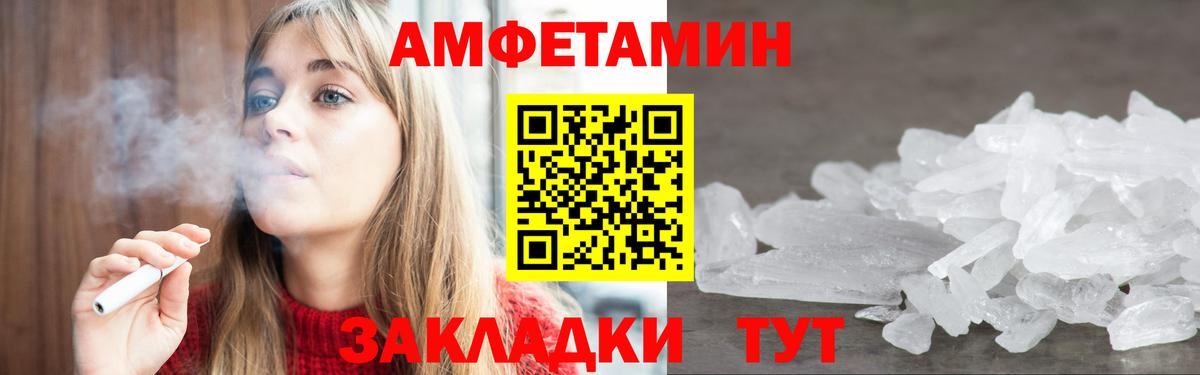 Амфетамин Розовый  Вход с VPN  Наро-Фоминск 