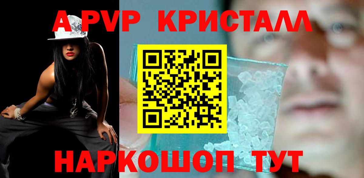 A-PVP мука Наро-Фоминск