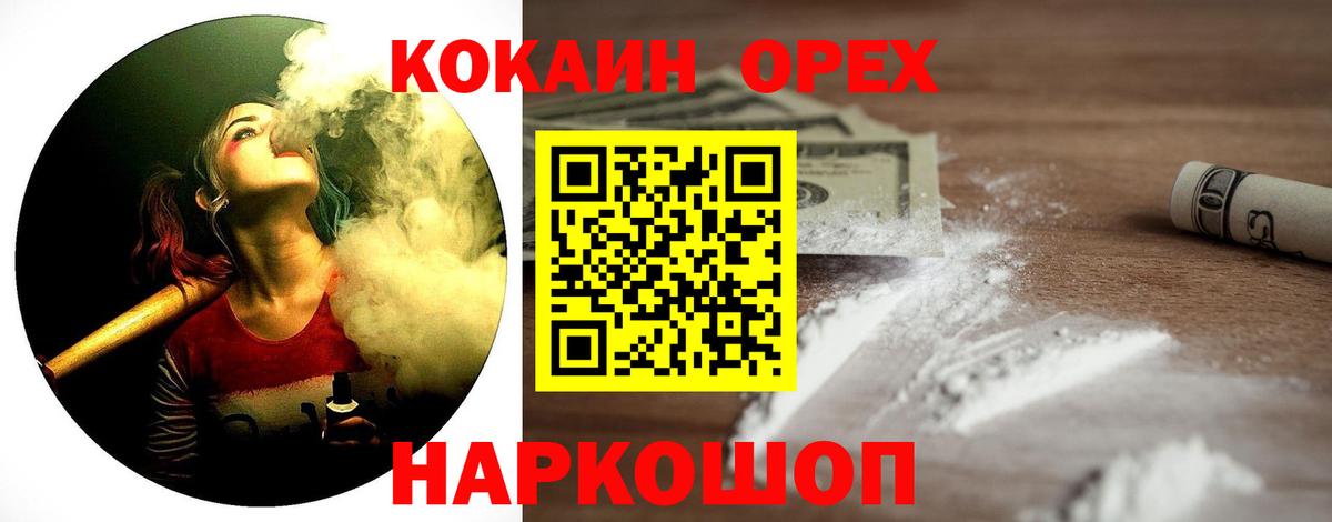 Наро-Фоминск  КОКАИН 98%  Кокаин Эквадор  Вход с VPN 