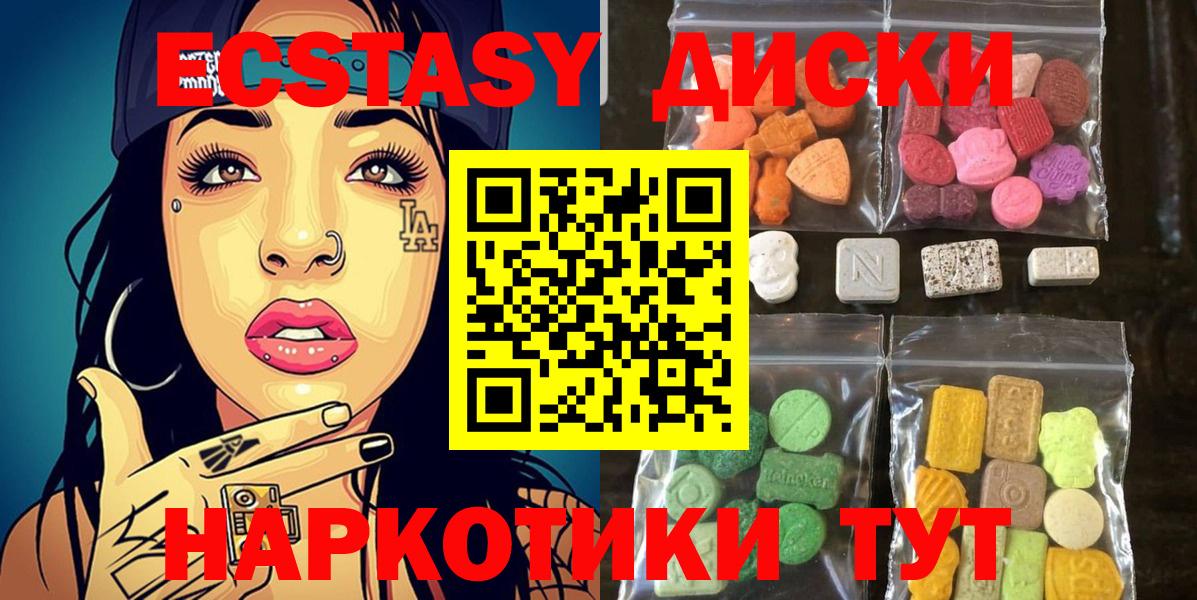 Наро-Фоминск  Экстази  Вход с VPN  Ecstasy Cube  ЭКСТАЗИ TESLA 
