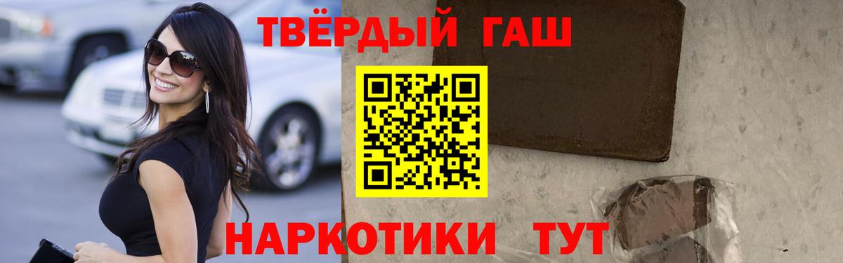 ГАШ хэш  Вход с VPN  ГАШ Изолятор  Наро-Фоминск 