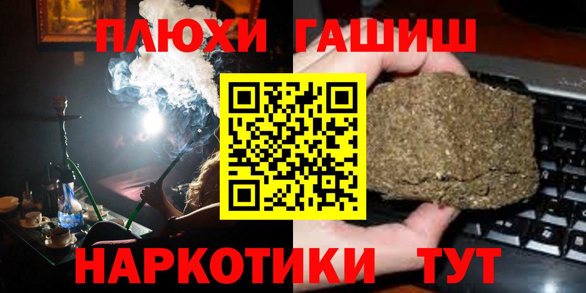 ГАШ убойный Наро-Фоминск