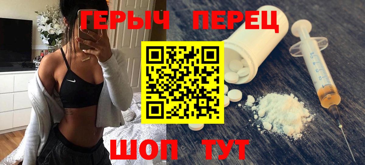 Наро-Фоминск  ГЕРОИН белый  Героин  Вход с VPN 