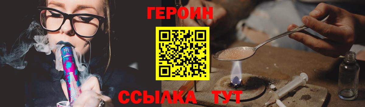 Героин афганец Наро-Фоминск