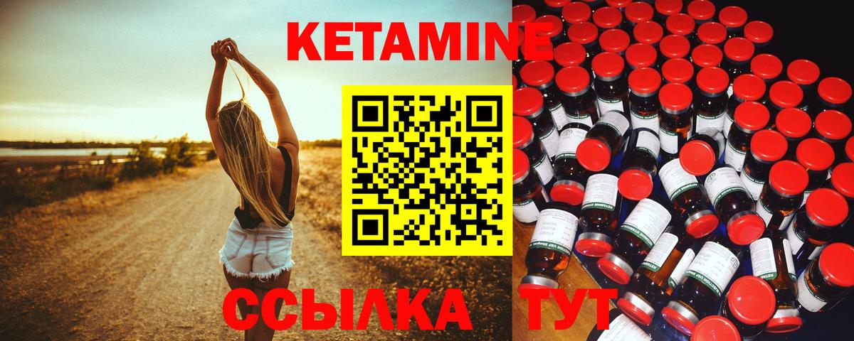 Кетамин VHQ  Вход с VPN  Наро-Фоминск 