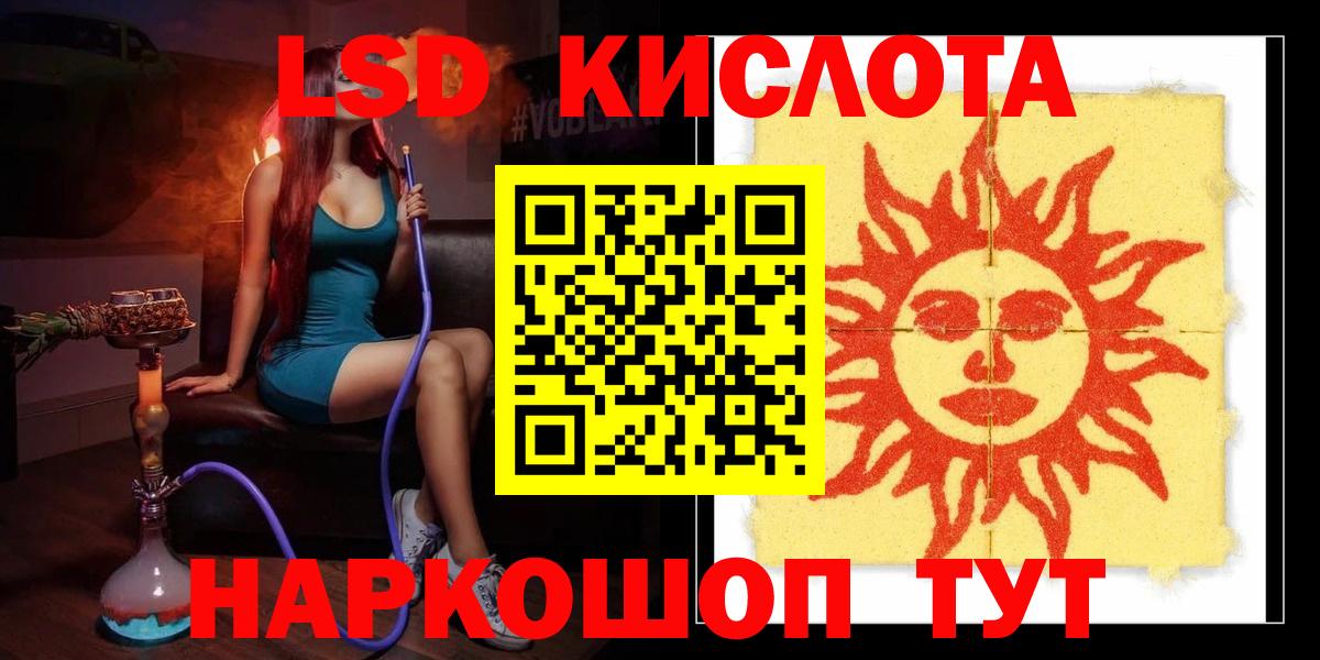 Лсд 25 экстази  LSD-25 экстази кислота  ОМГ ОМГ вход  LSD-25 экстази ecstasy  Наро-Фоминск  Вход с VPN 