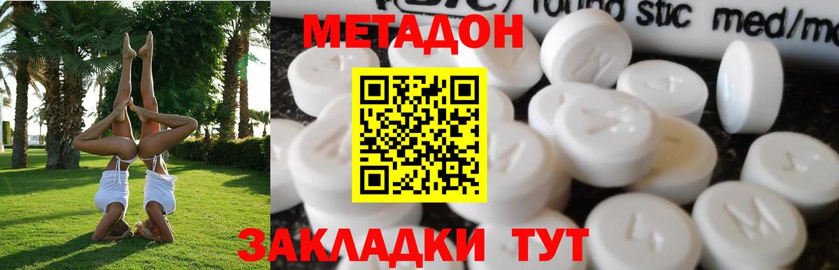 АМФЕТАМИН Наро-Фоминск