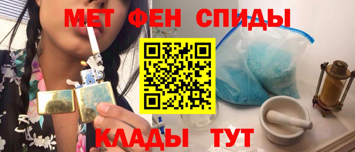 Наро-Фоминск  МЕТАМФЕТАМИН пудра  Вход с VPN 