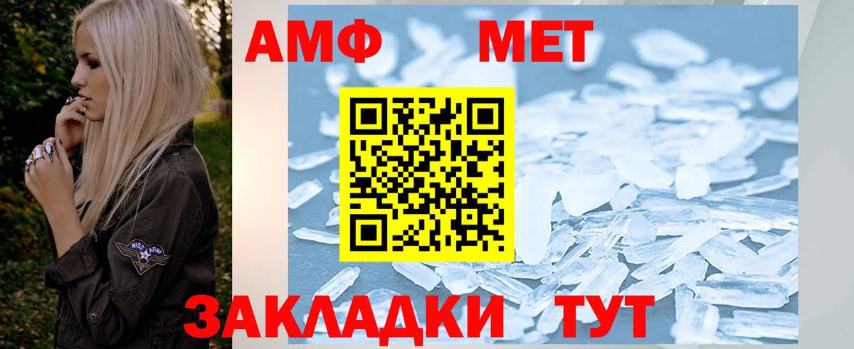 МЕТАМФЕТАМИН витя Наро-Фоминск