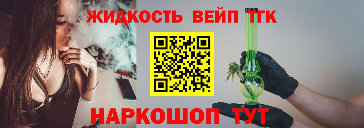 как найти закладки  Дистиллят ТГК гашишное масло  Вход с VPN  Наро-Фоминск  ТГК вейп 