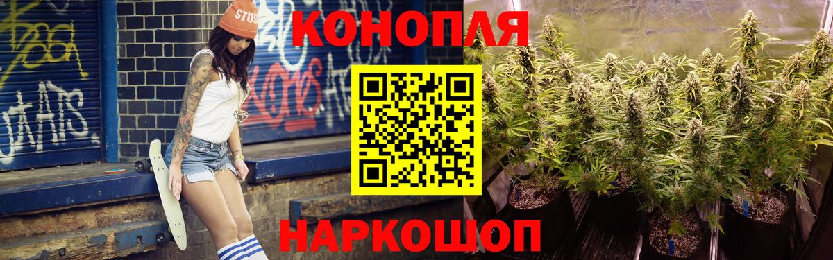Конопля ГИДРОПОН  Марихуана Ganja  МАРИХУАНА MAZAR  Вход с VPN  Наро-Фоминск 